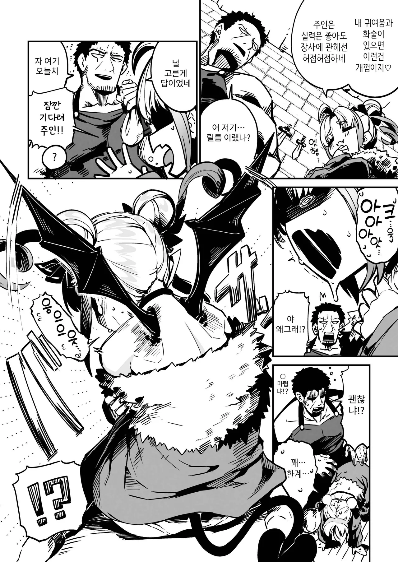 Nee Goshujin Kyou no "Gohoubi" mada page 7 full