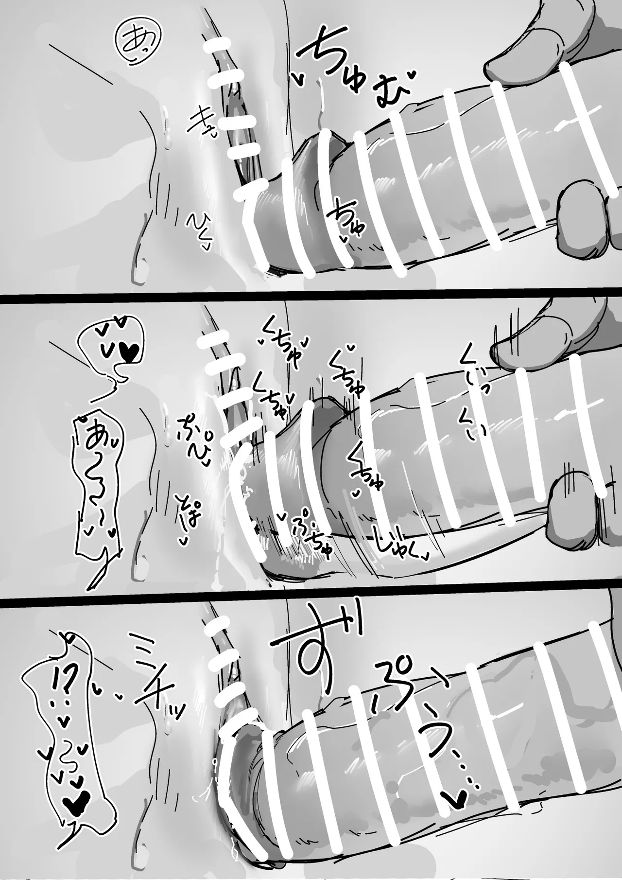イチャイチャミュルジス page 11 full