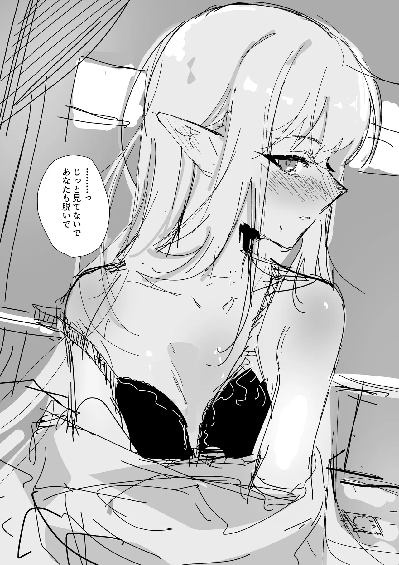 イチャイチャミュルジス page 2 full