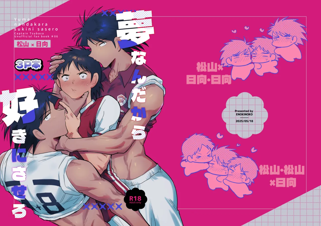 夢なんだから好きにさせろ page 1 full