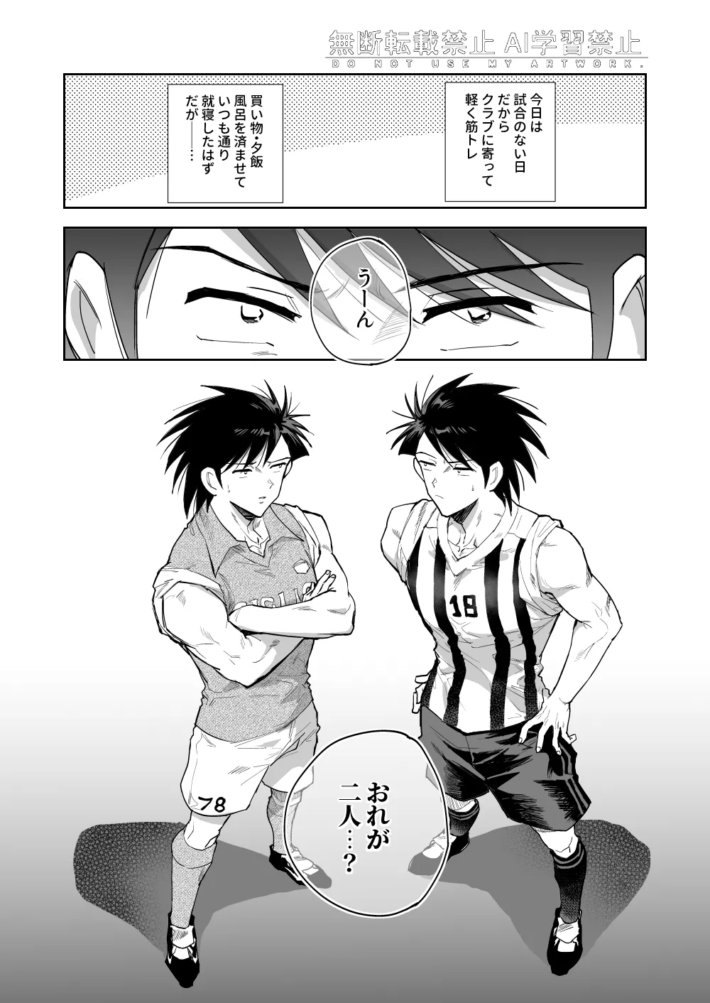 夢なんだから好きにさせろ page 5 full