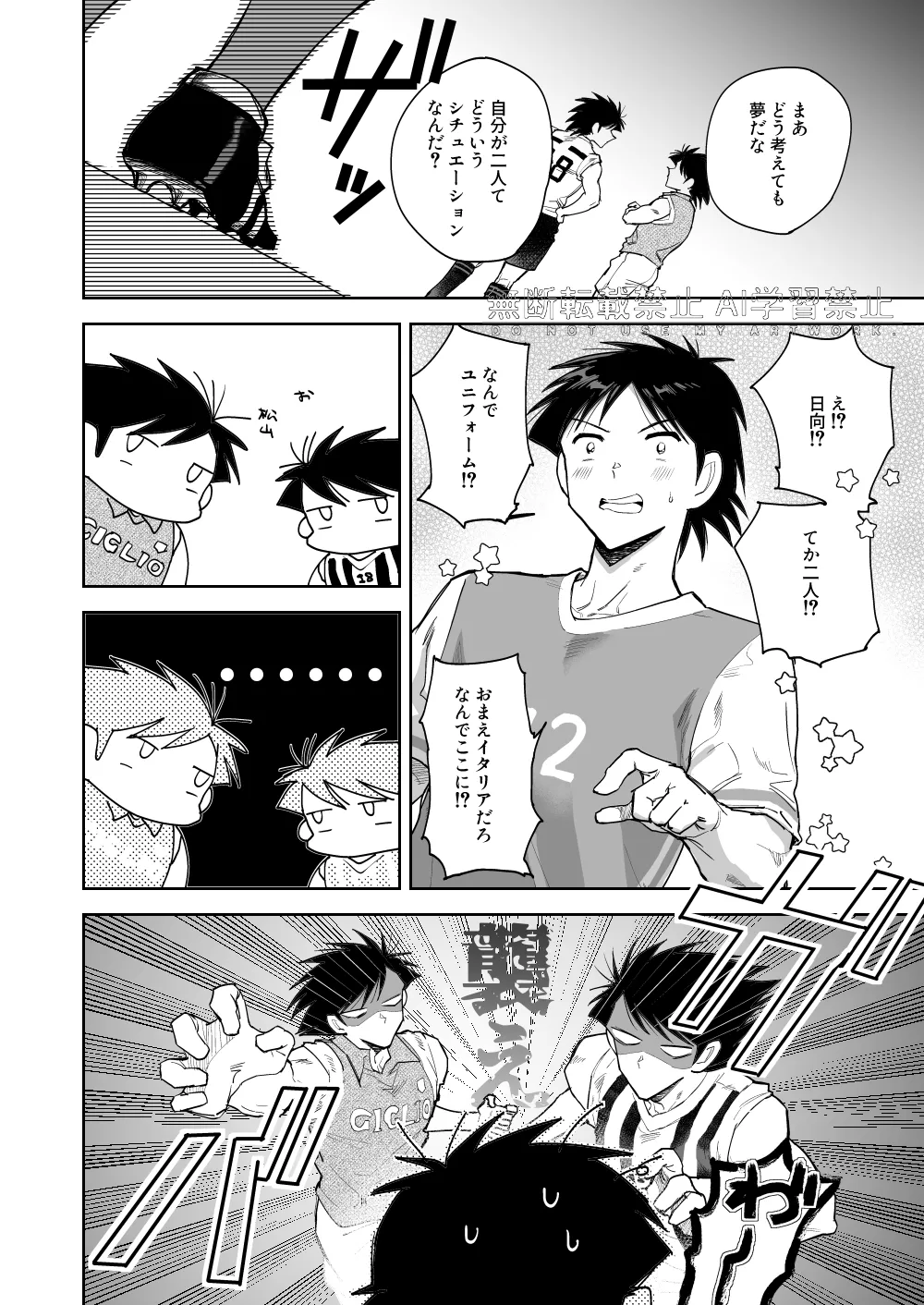 夢なんだから好きにさせろ page 6 full
