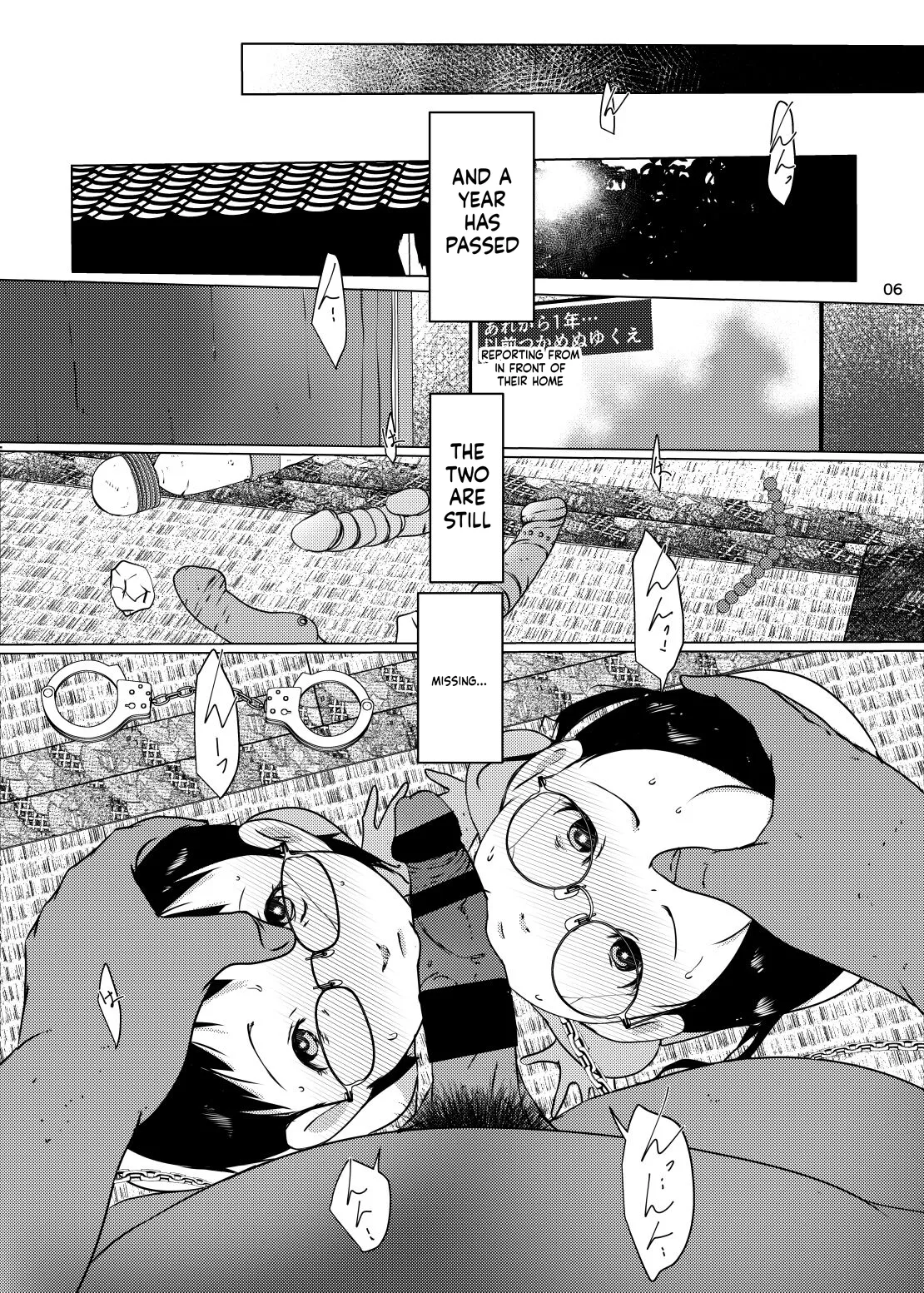 Orikou Jian Hassei page 7 full