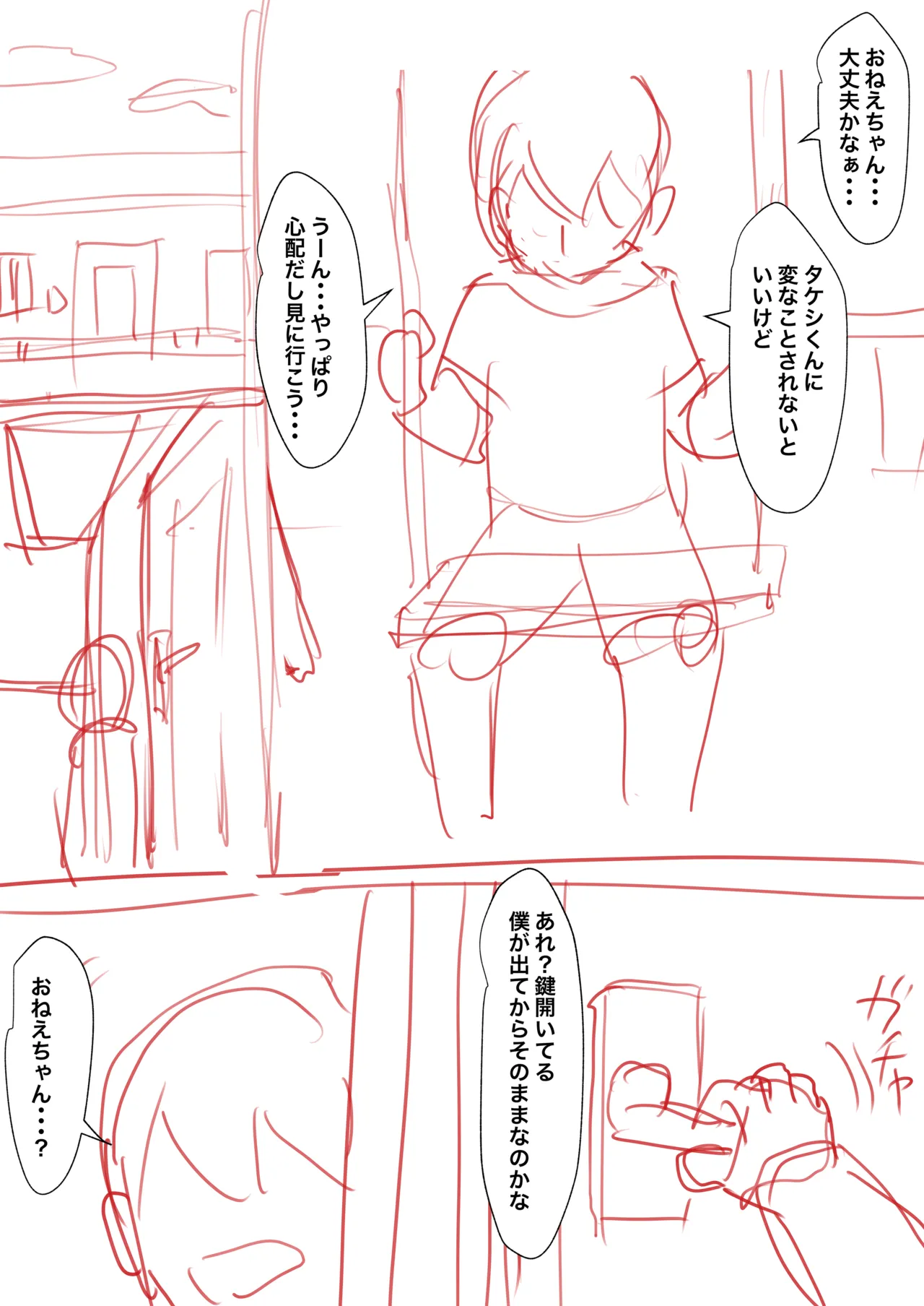 Uraaka Orihime 33 no Tsuzuki Teki na Yatsu no Tsuzuki page 2 full