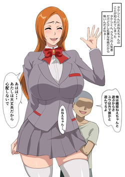 Uraaka Orihime 33 no Tsuzuki Teki na Yatsu no Tsuzuki