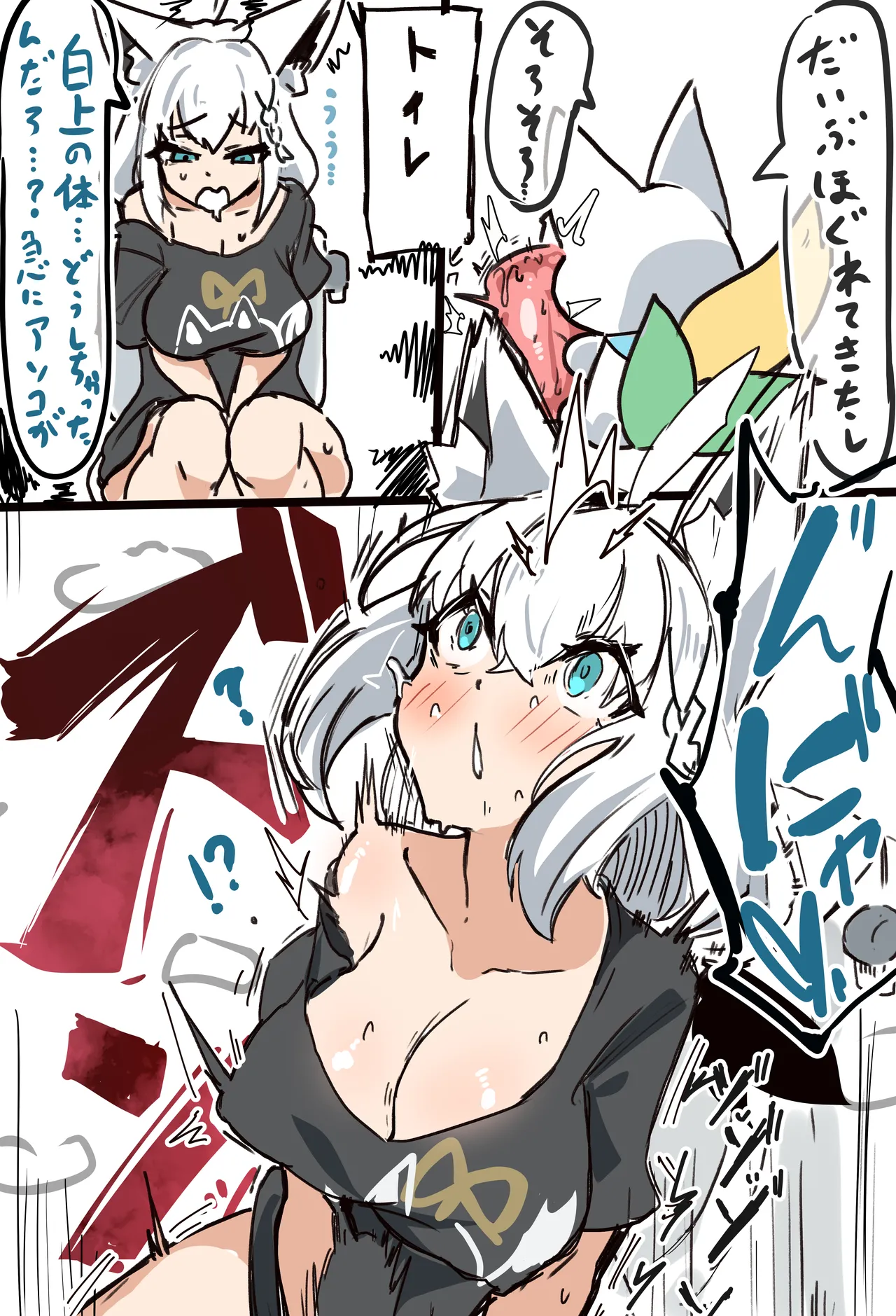 フブさんと魔法のアイテム page 5 full