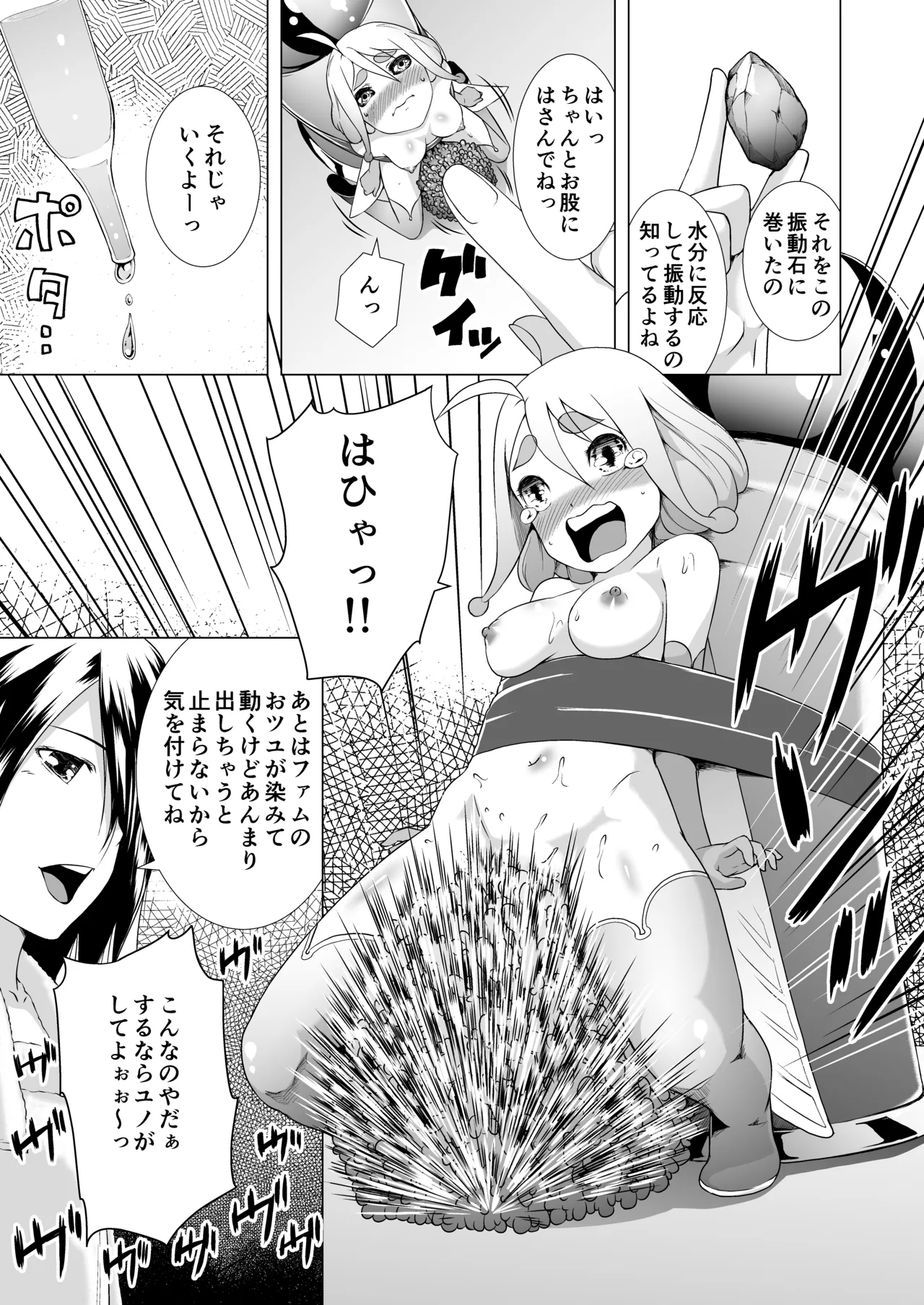 Tentacle Tamer! Episode 3 Act 2 page 11 full