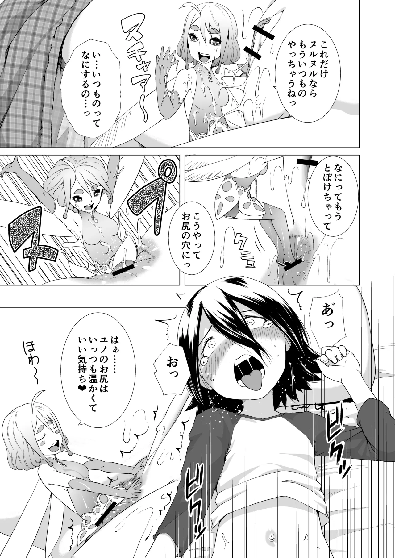 Tentacle Tamer! Episode 3 Act 2 page 5 full