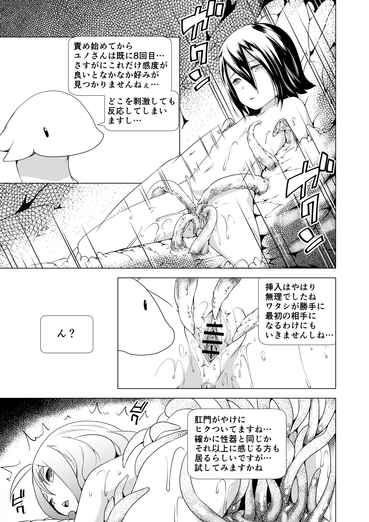 Tentacle Tamer! Episode 3 Act 2 page 7 full