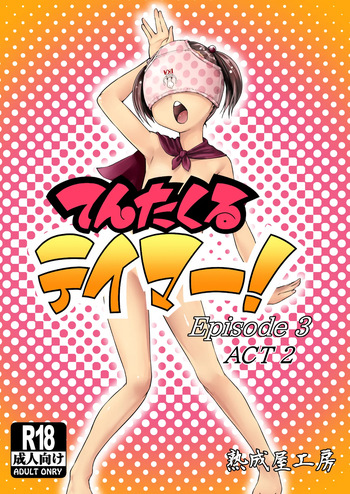 [Jukuseiya Koubou (Hamunohito)] Tentacle Tamer! Episode 3 Act 2 [Digital] cover