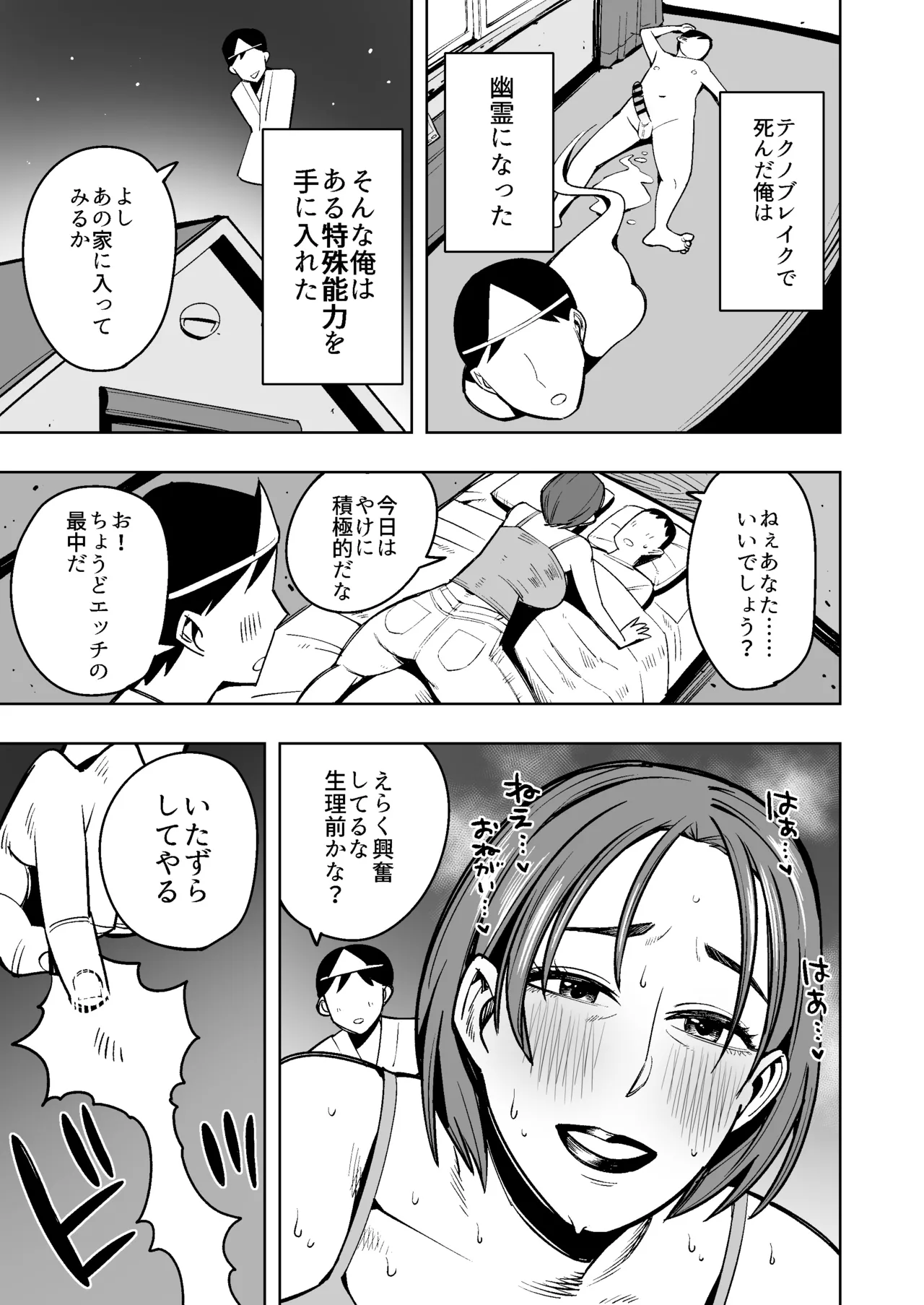 chakui dappun2 ~ o jōhin na shachō fujin ,iro kuro na bīchi no yōsei ,mofuku no pansuto obasan hen page 2 full