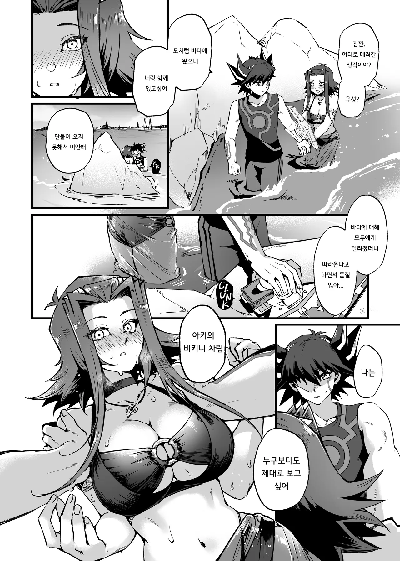 서머카니 page 11 full