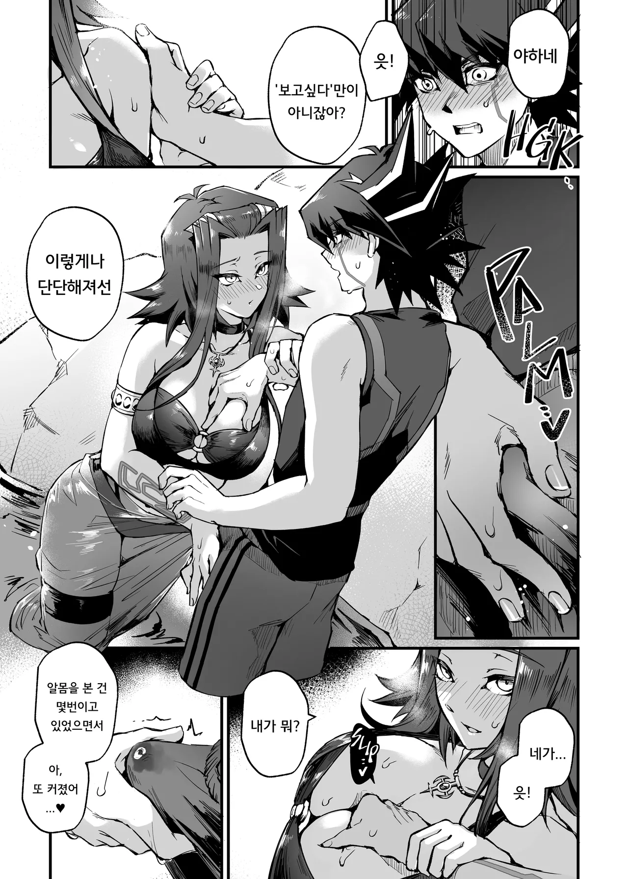 서머카니 page 12 full