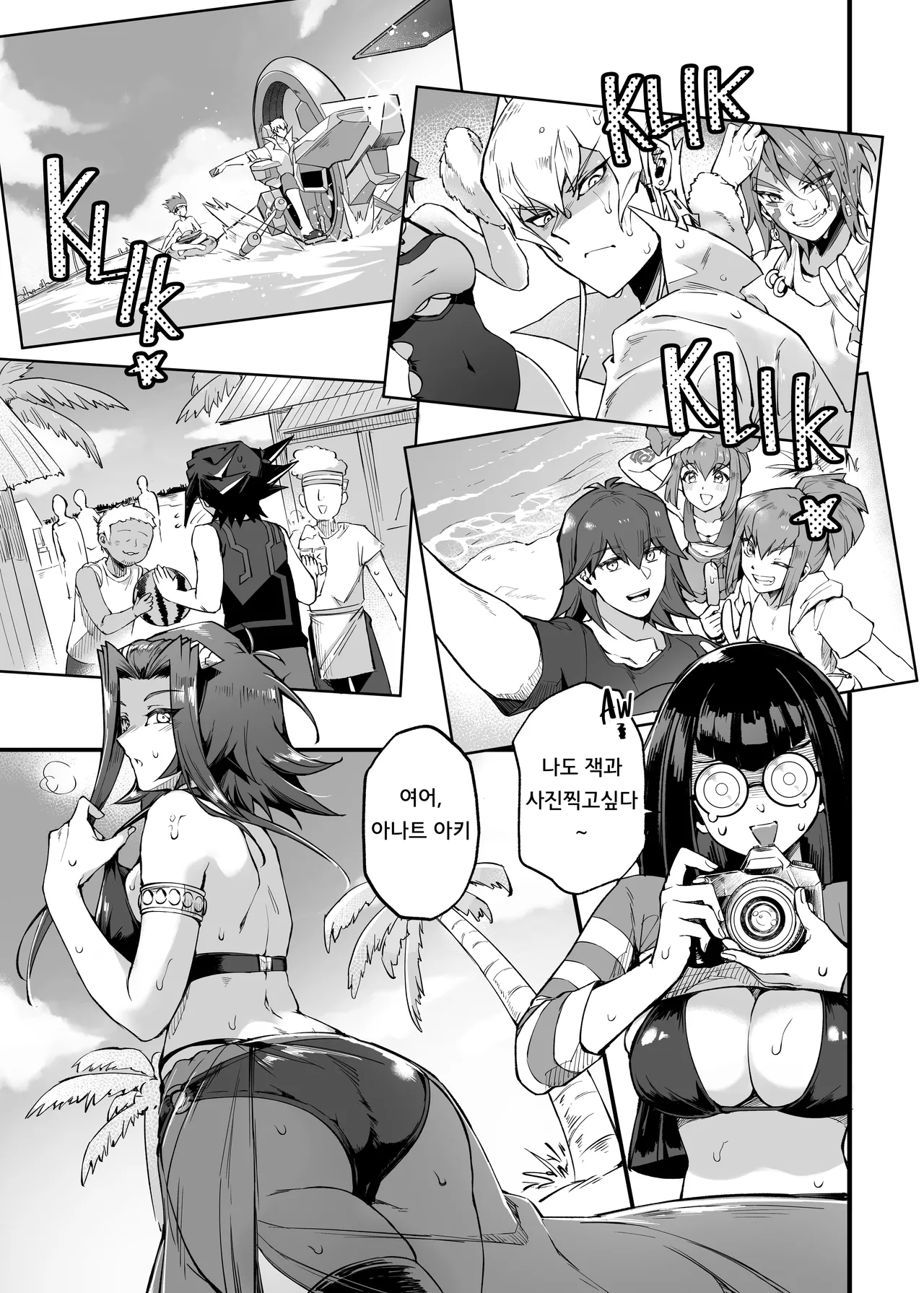 서머카니 page 8 full