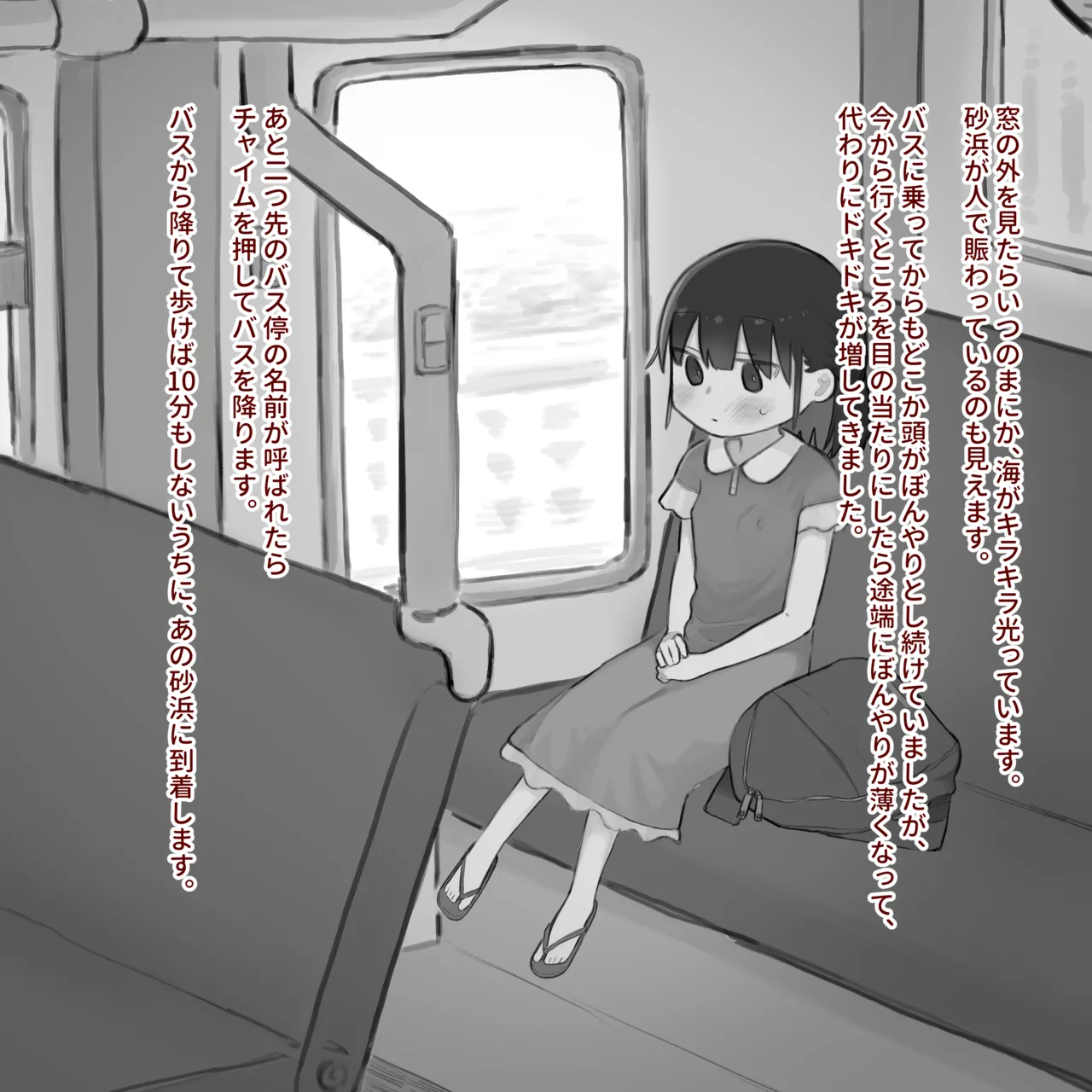 Omutsu ni Akogareta Onnanoko I Girl longed for diapers #3 page 2 full