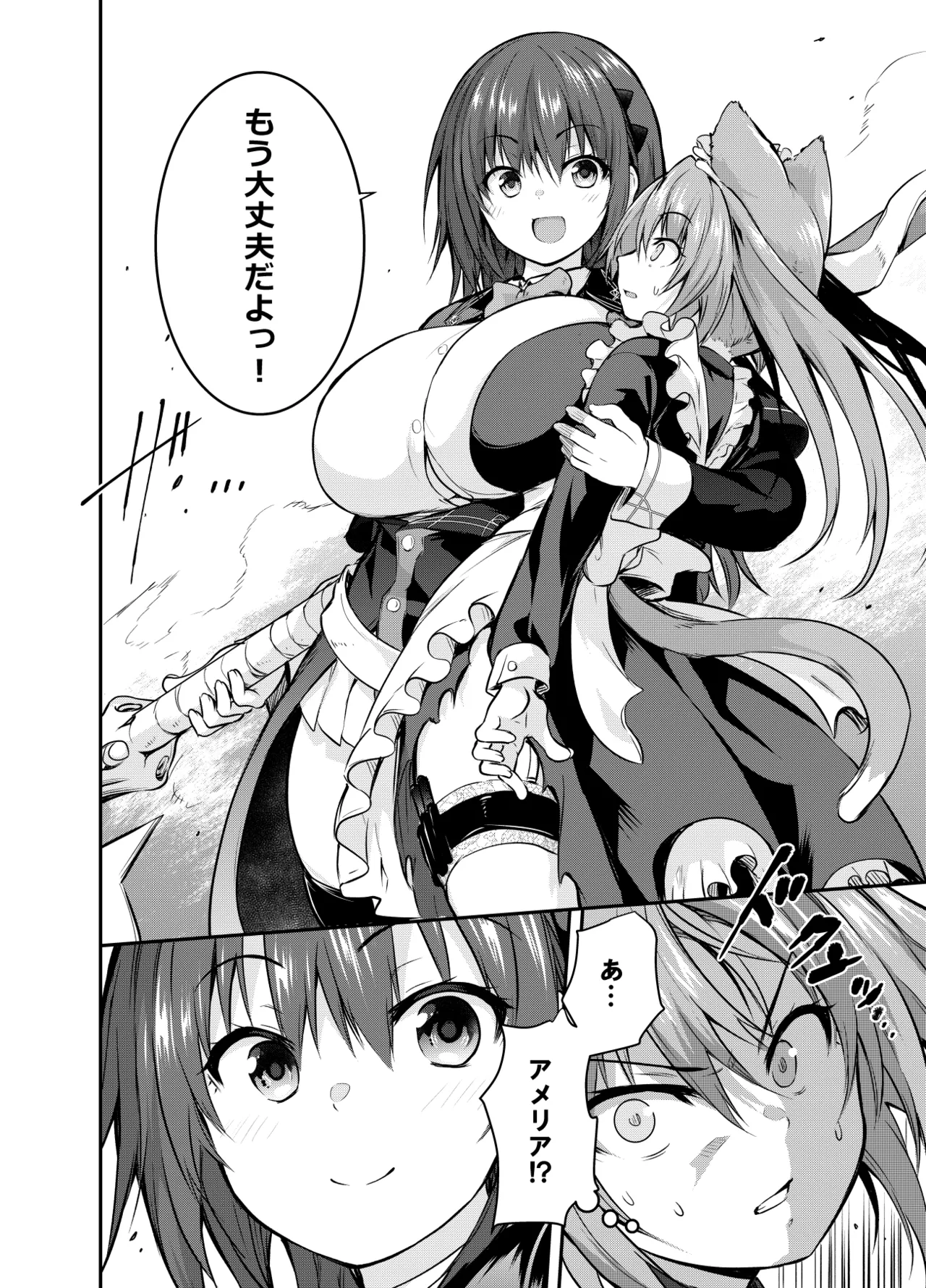 Maou para Ore no Hangyakuki Amelia and Luna Extra caps V1 page 10 full