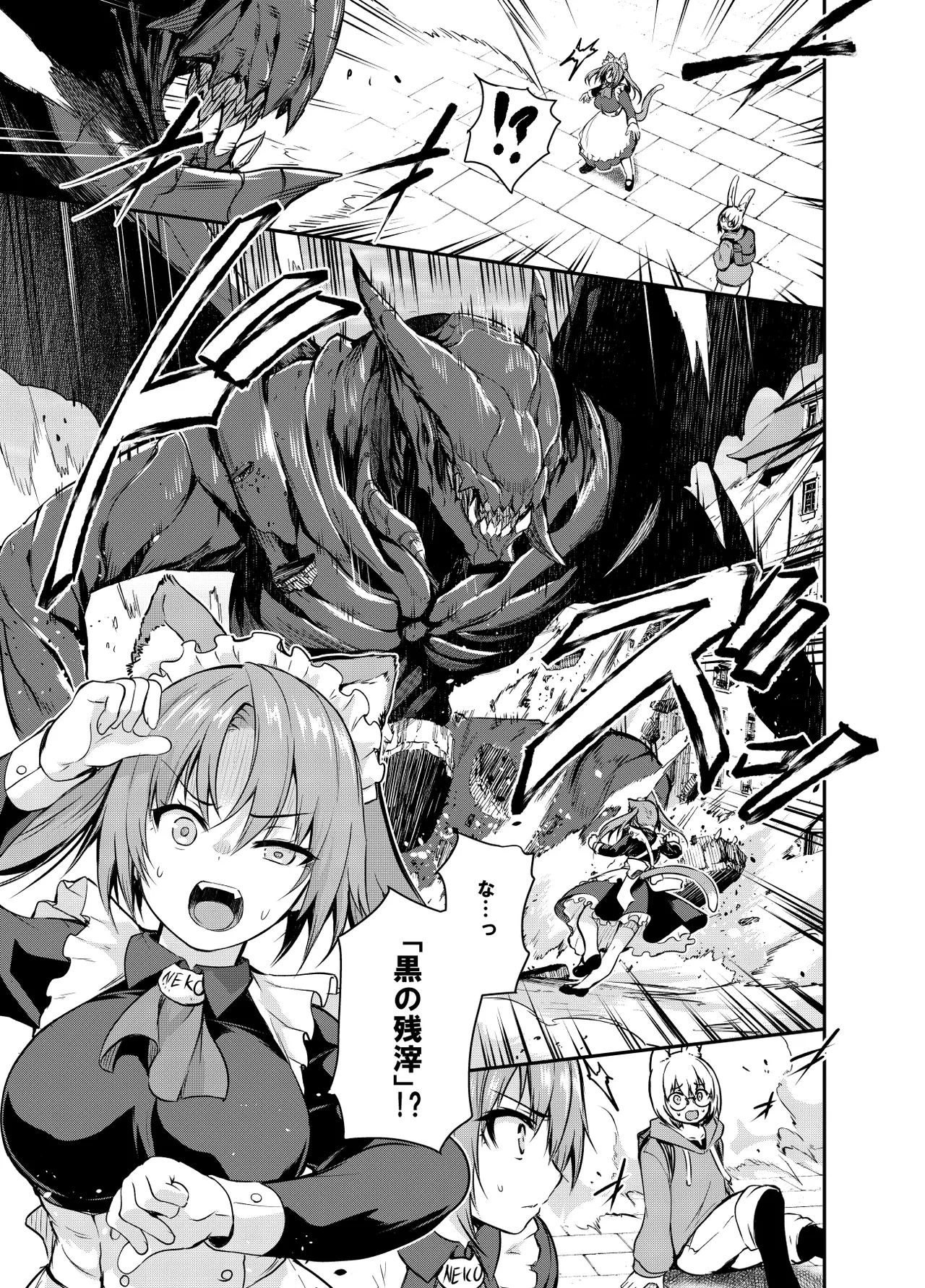 Maou para Ore no Hangyakuki Amelia and Luna Extra caps V1 page 5 full