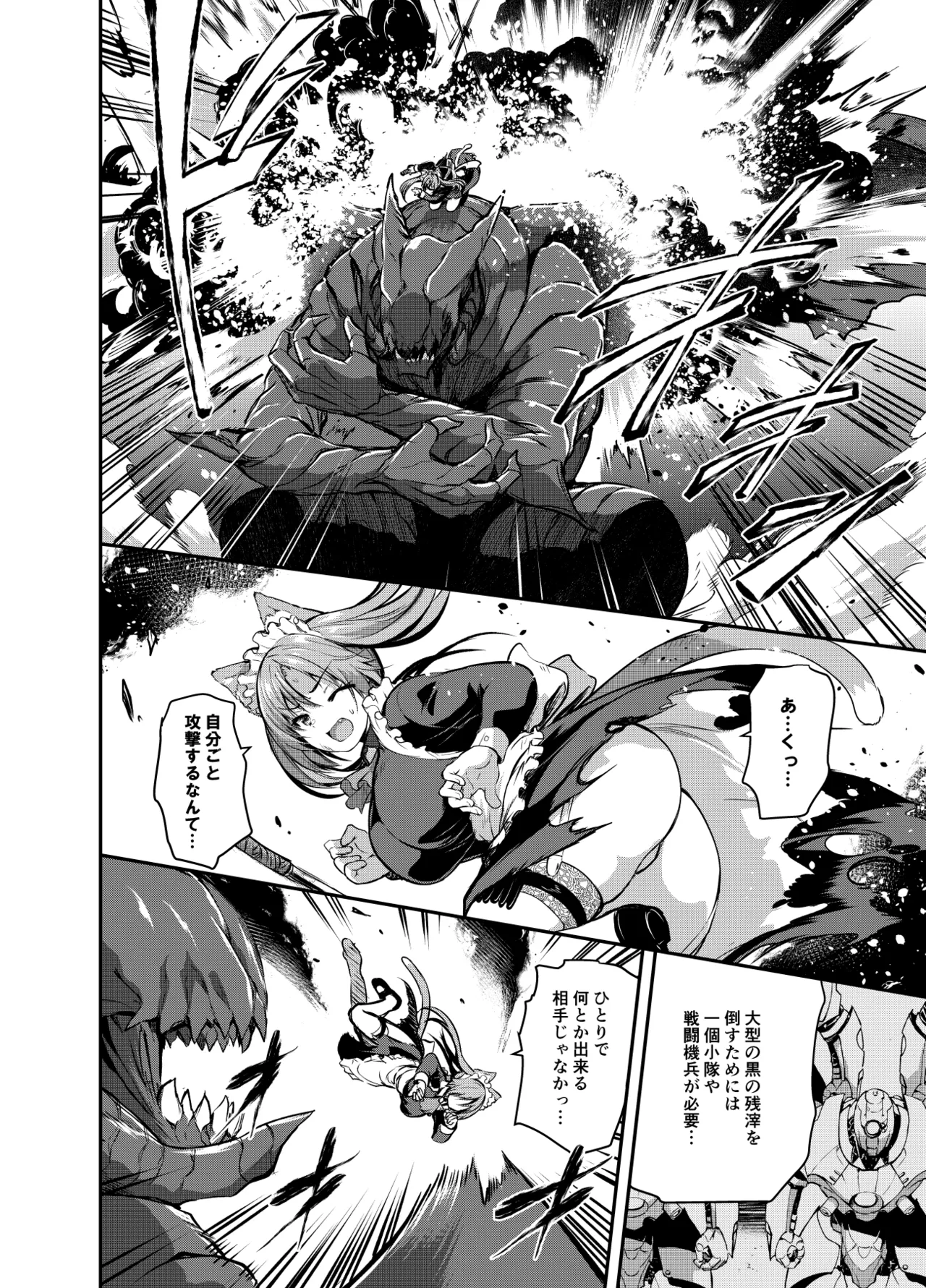 Maou para Ore no Hangyakuki Amelia and Luna Extra caps V1 page 8 full