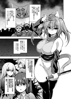 Maou para Ore no Hangyakuki Amelia and Luna Extra caps V1