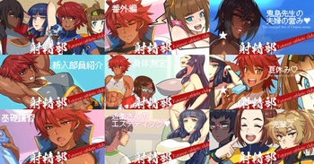[みこやん] 사정부 cover