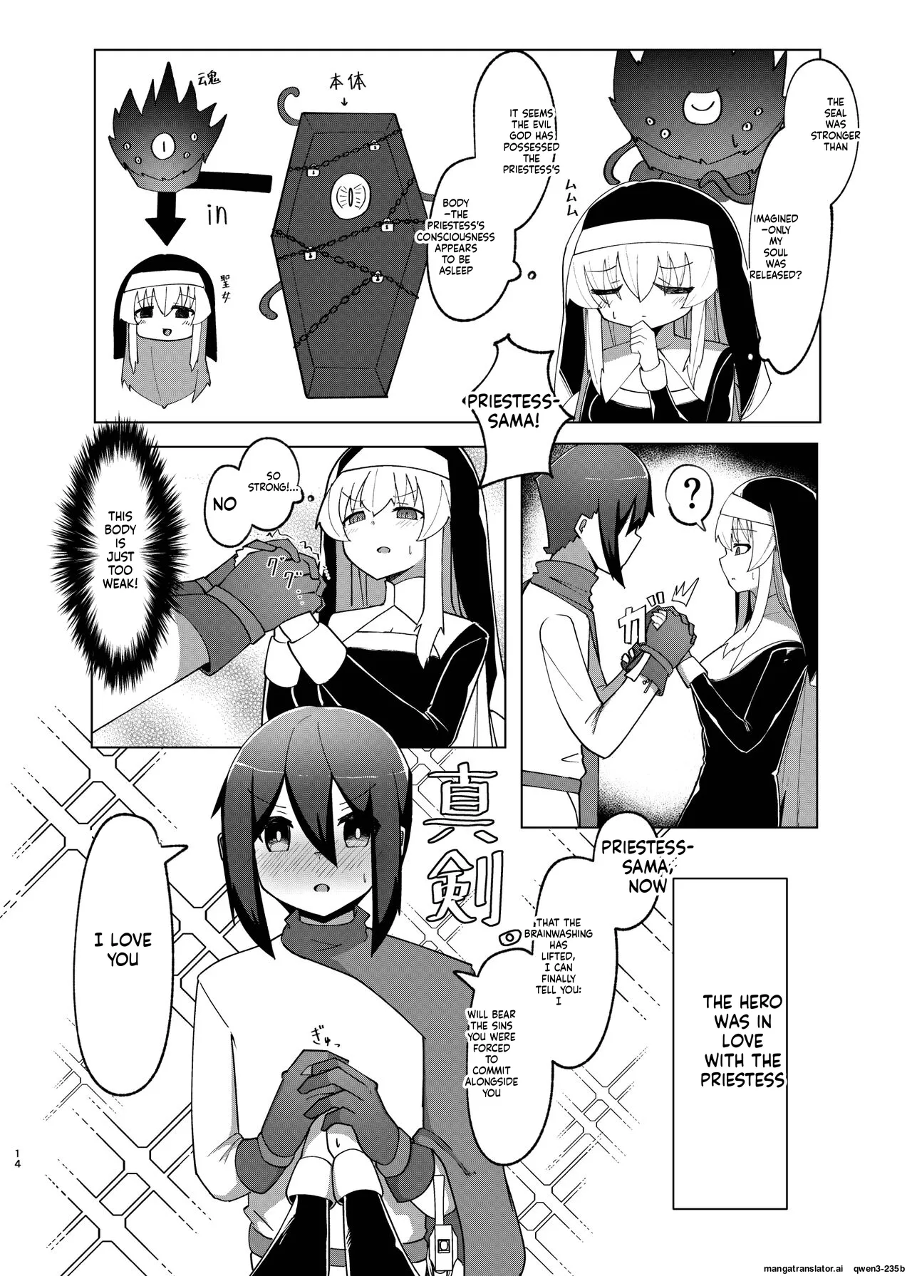 Jashin Seijo page 12 full