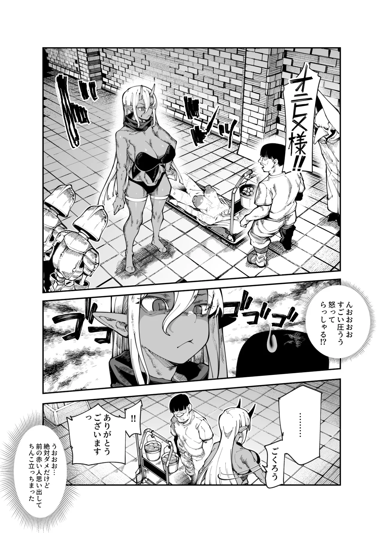 エロトラップメンテのお仕事EX2 〜福利厚生が良すぎて、エロトラップとは無関係なところでヤレてもいいよね〜 page 12 full