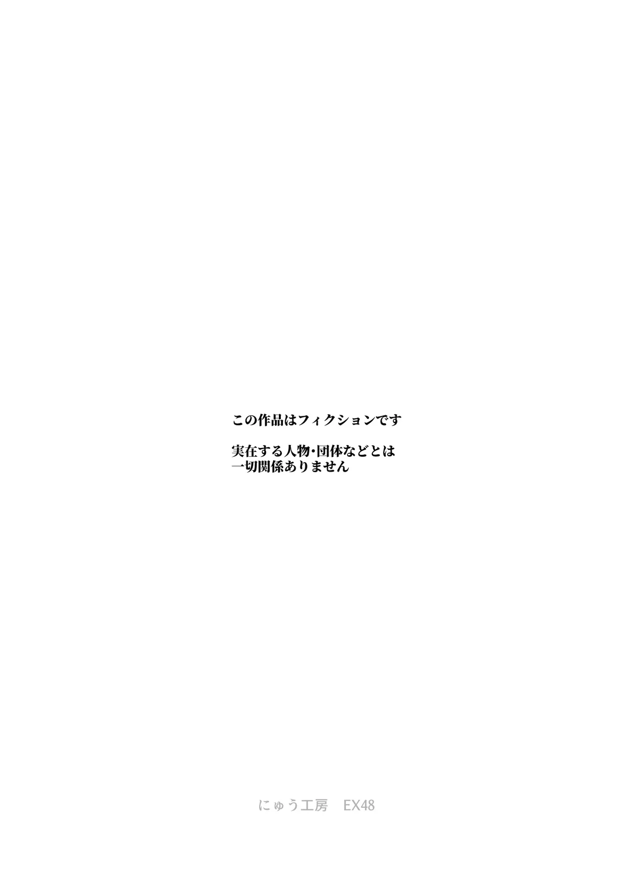 エロトラップメンテのお仕事EX2 〜福利厚生が良すぎて、エロトラップとは無関係なところでヤレてもいいよね〜 page 3 full