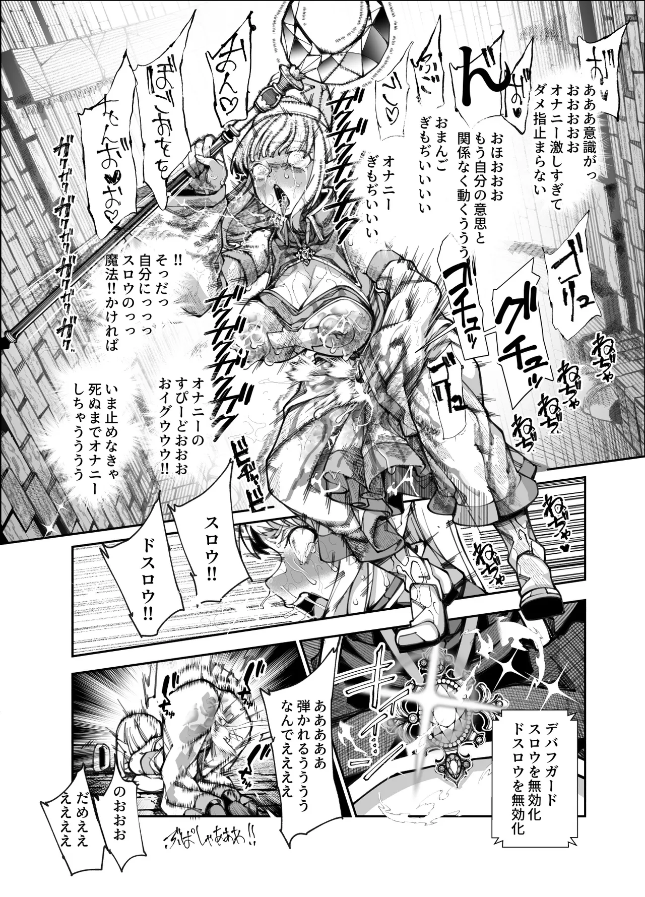 エロトラップメンテのお仕事EX2 〜福利厚生が良すぎて、エロトラップとは無関係なところでヤレてもいいよね〜 page 6 full