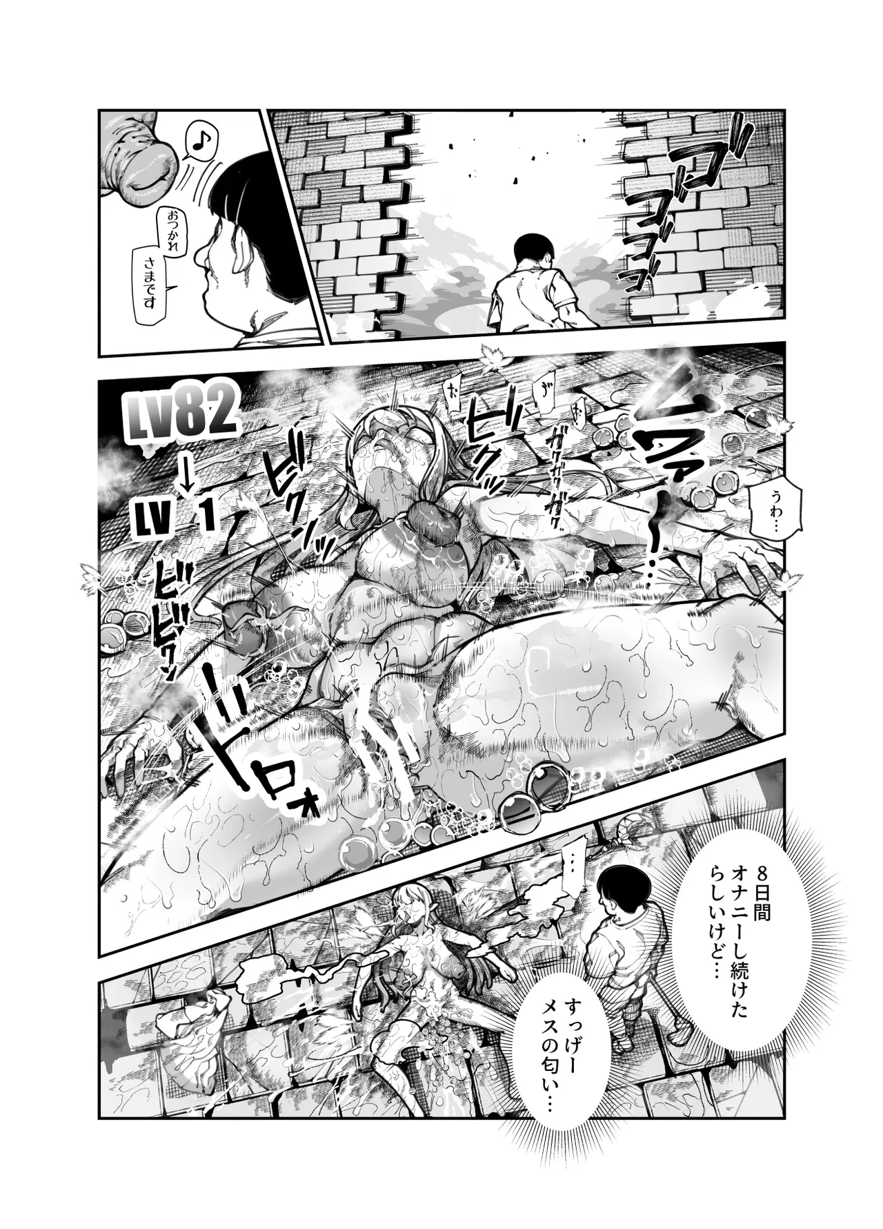 エロトラップメンテのお仕事EX2 〜福利厚生が良すぎて、エロトラップとは無関係なところでヤレてもいいよね〜 page 8 full