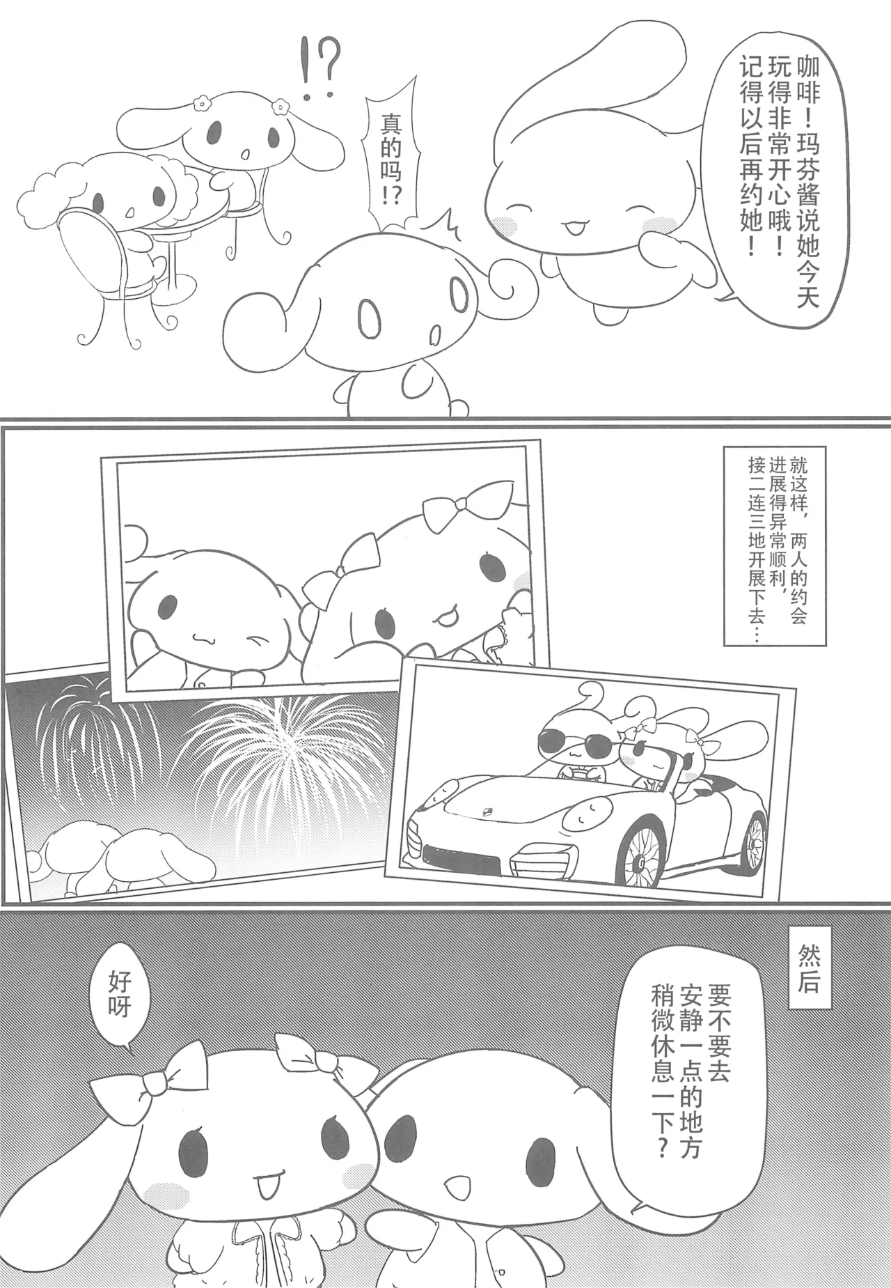 Yurufuwa page 5 full