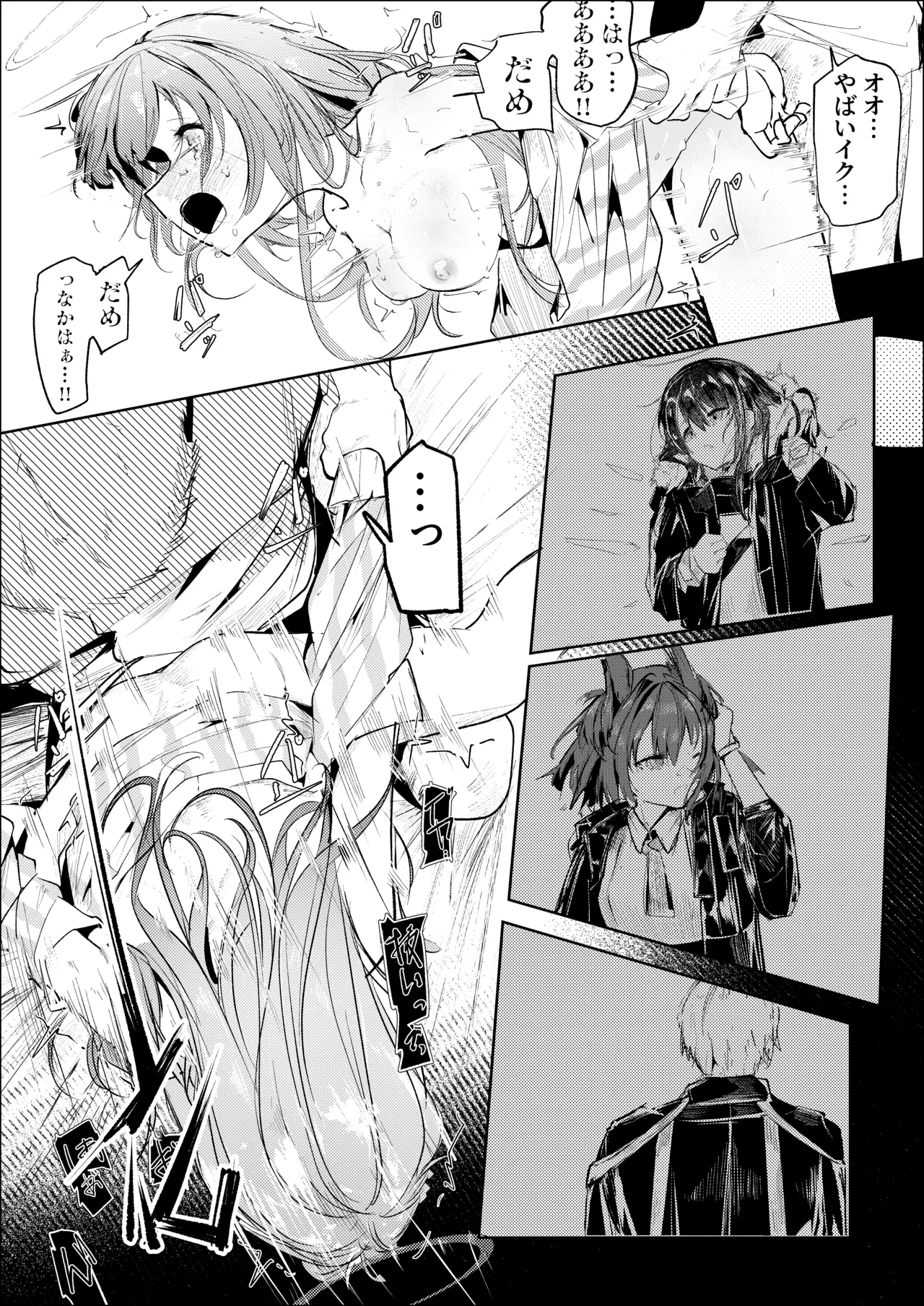 漫画：下垂体は睡らない－後編－ page 12 full