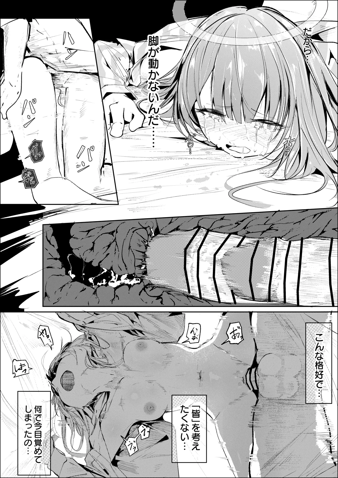 漫画：下垂体は睡らない－後編－ page 8 full