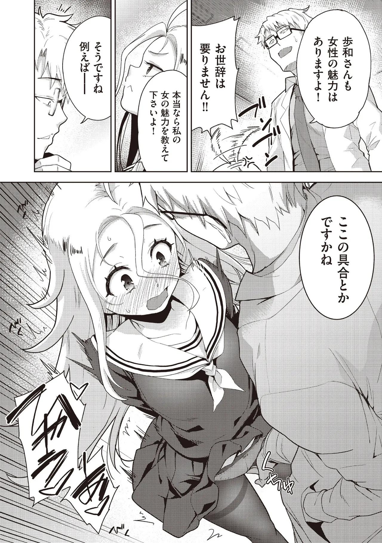 COMIC AUN Kai Vol. 42 page 11 full