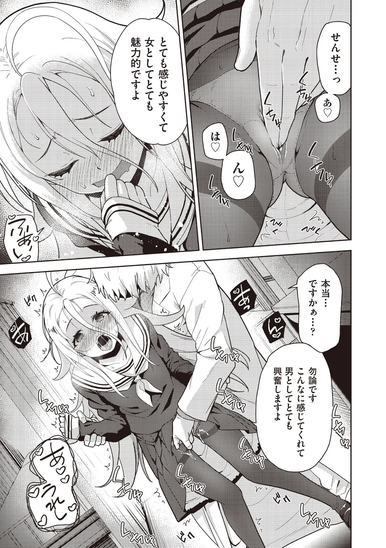 COMIC AUN Kai Vol. 42 page 12 full
