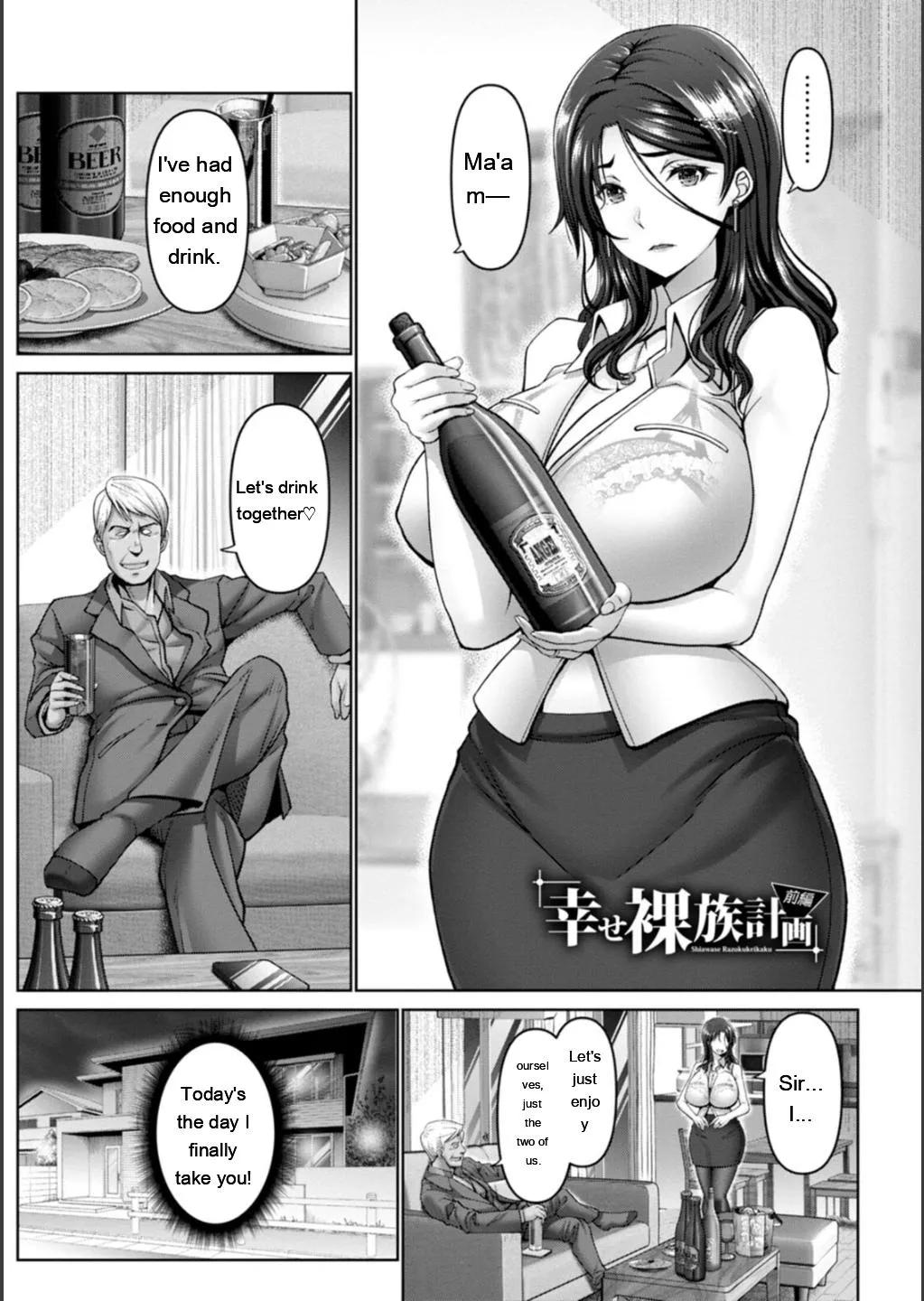 Shiawase Razoku Keikaku Zenpen page 11 full