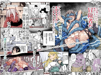 Ero Trap Maint no Oshigoto EX ~Keikenchi Zen Haishutsu Shite Level 1 ni Natta Boukensha Tsumamigui Shitemo Ii yone~ | Erotic Trap Maintenance Job EX cover