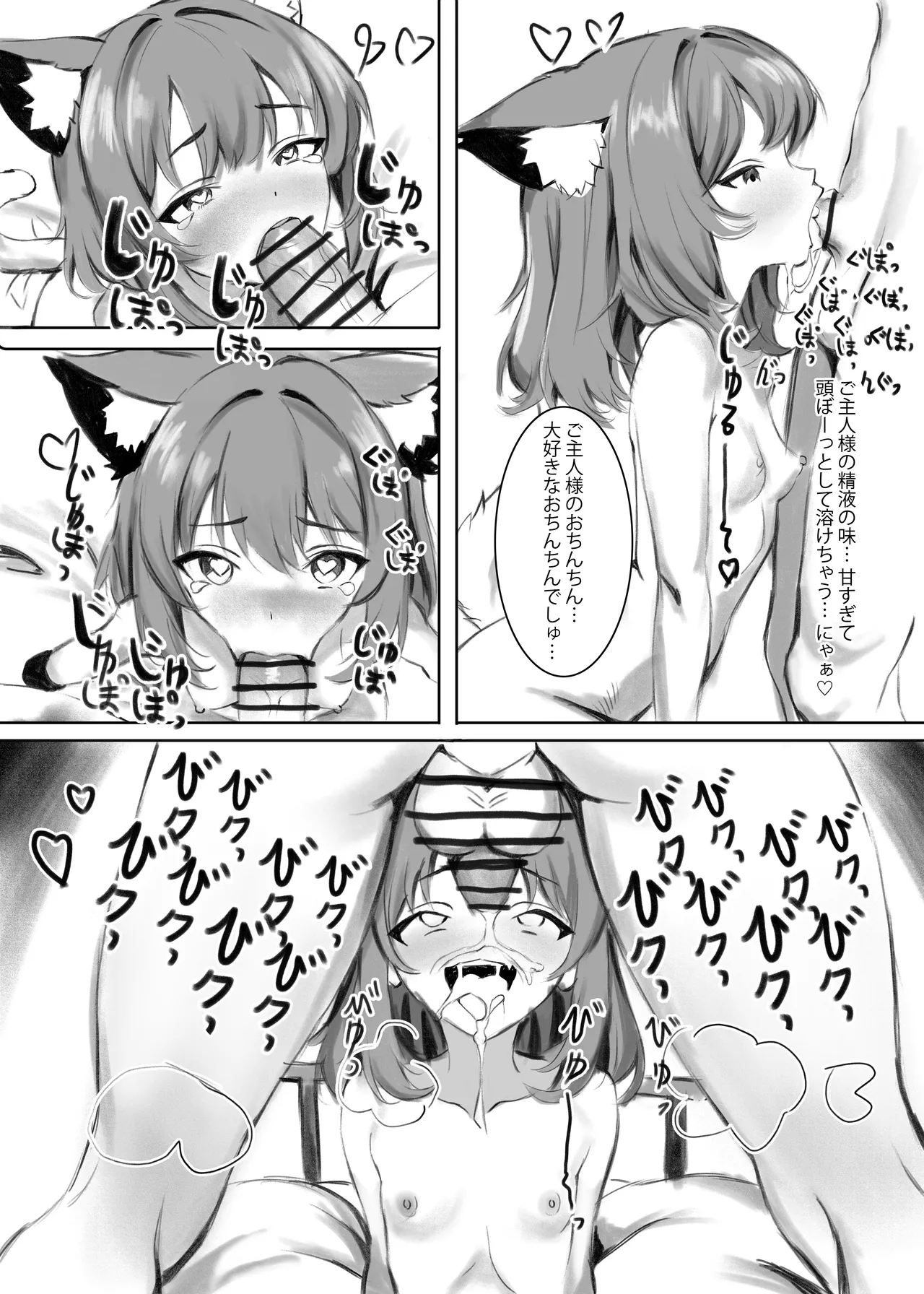 TS Mesuneko-sei Yakko ￮ ~ Taiikukaikei Ikemen ga Otaku Kagaku-sha ni Kanzen Mesu Ochi Suru Made ~ page 12 full