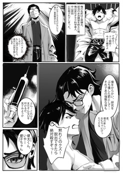 TS Mesuneko-sei Yakko ￮ ~ Taiikukaikei Ikemen ga Otaku Kagaku-sha ni Kanzen Mesu Ochi Suru Made ~