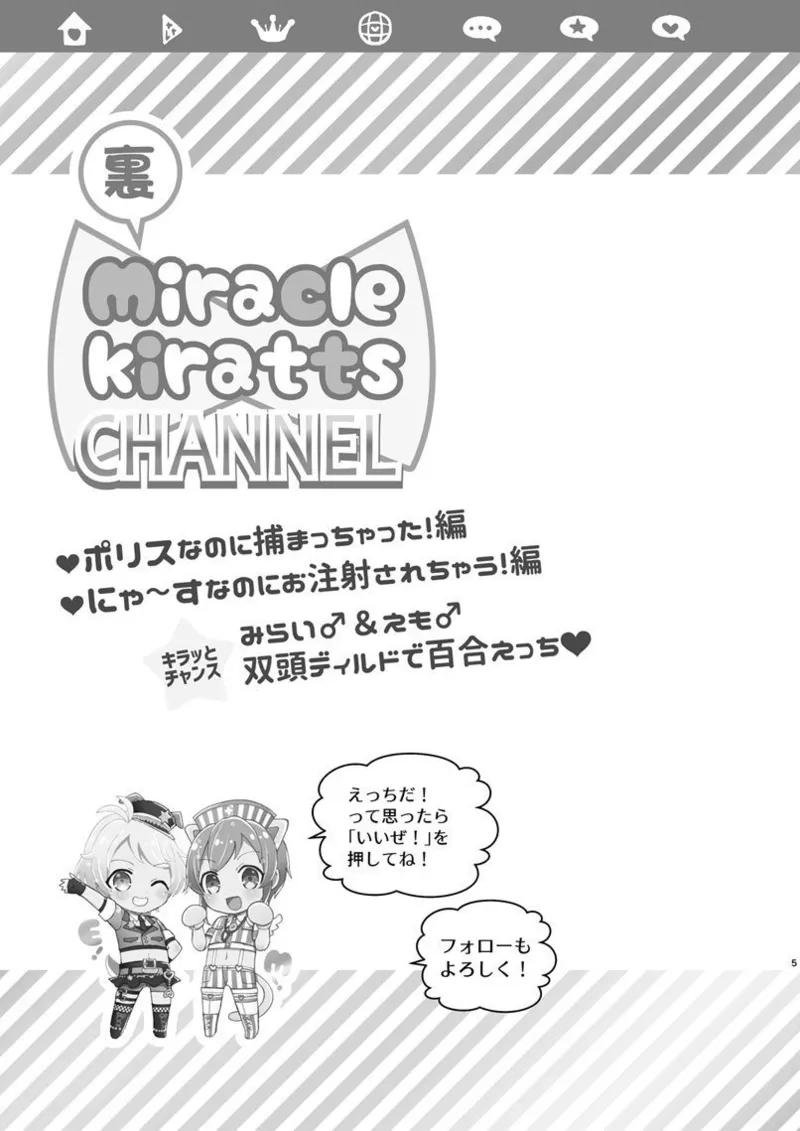 ポリスとにゃ～すでえっちな動画撮ってみた! page 4 full