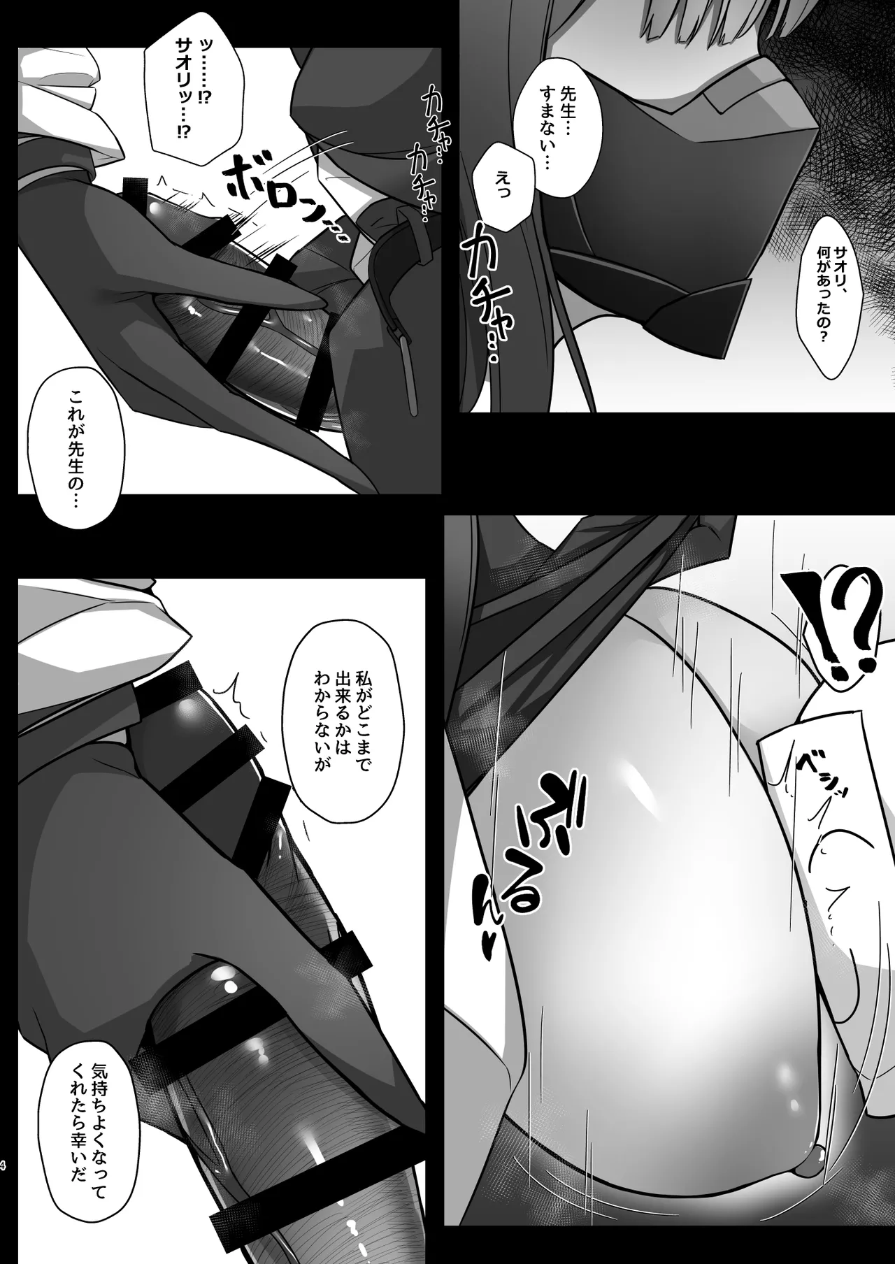 Jomae Saori no Anal Hon page 3 full
