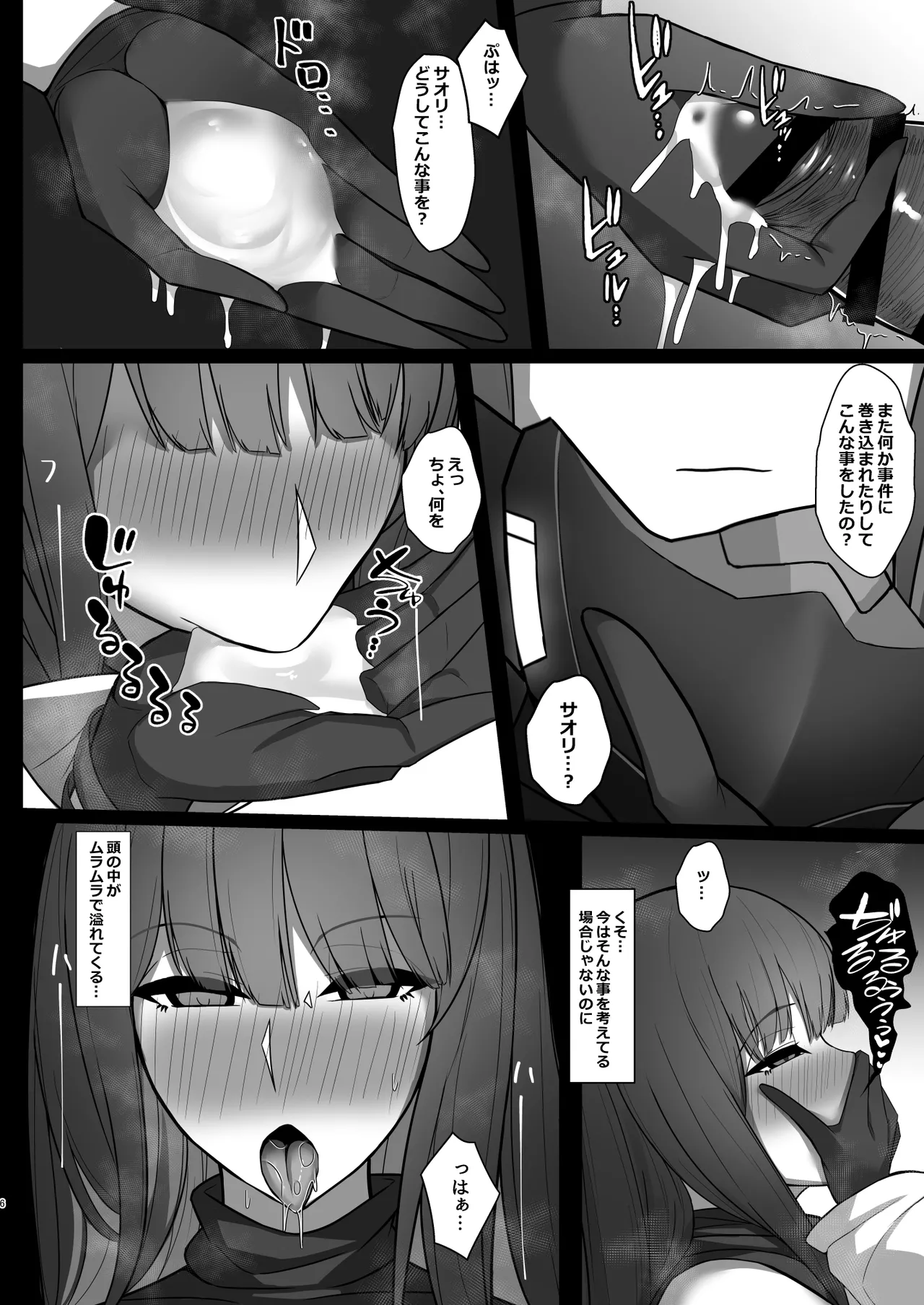Jomae Saori no Anal Hon page 5 full