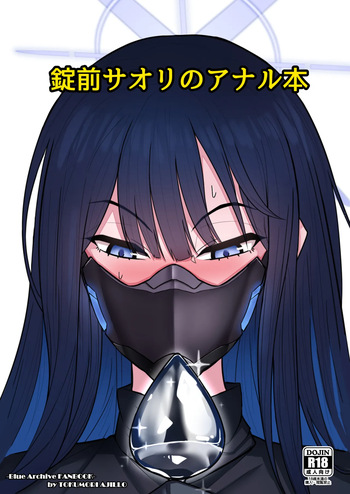 [Tokumori Ajillo (Satou Yachil)] Jomae Saori no Anal Hon (Blue Archive) [Digital] cover