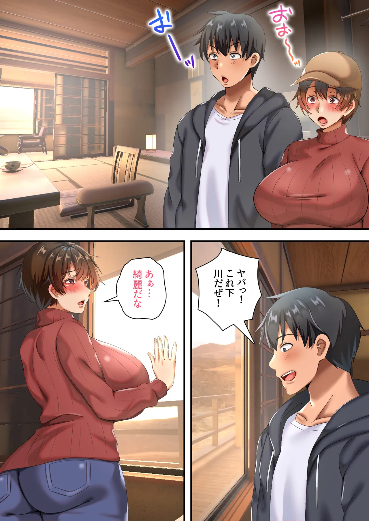 爆乳ネッ友を男だと勘違いした俺 混浴で発情しハメ倒した一泊二日 page 7 full
