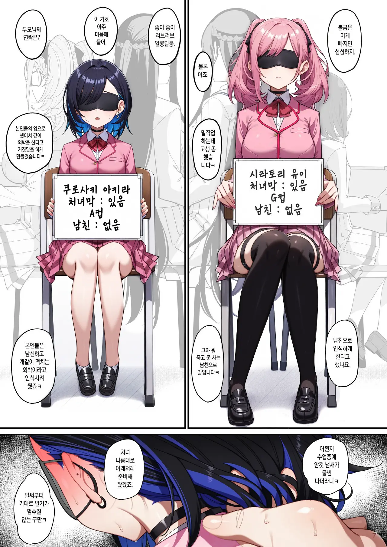 Kanojo Saimin | 여친 최면 page 9 full