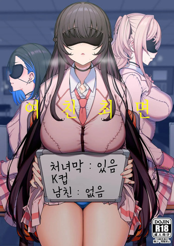 [Ranshi to Kimi to. (santa)] Kanojo Saimin | 여친 최면 [Korean] cover