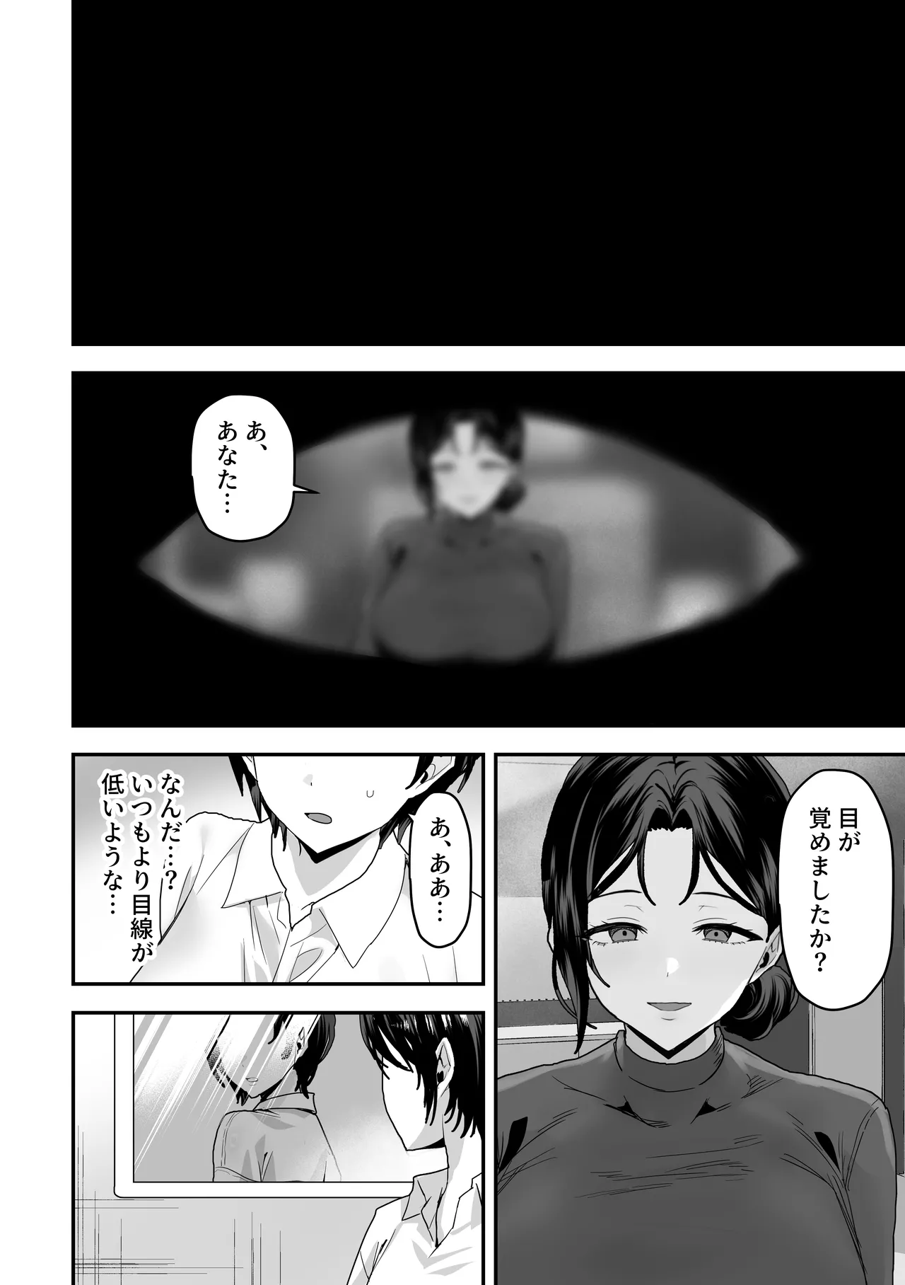 Elite no Ore ga Onnanoko ni Nari, Tsuma no Kyokon de Kaihatsu Sareru. page 11 full