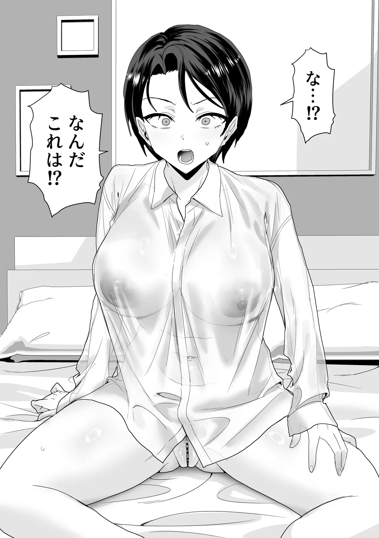 Elite no Ore ga Onnanoko ni Nari, Tsuma no Kyokon de Kaihatsu Sareru. page 12 full