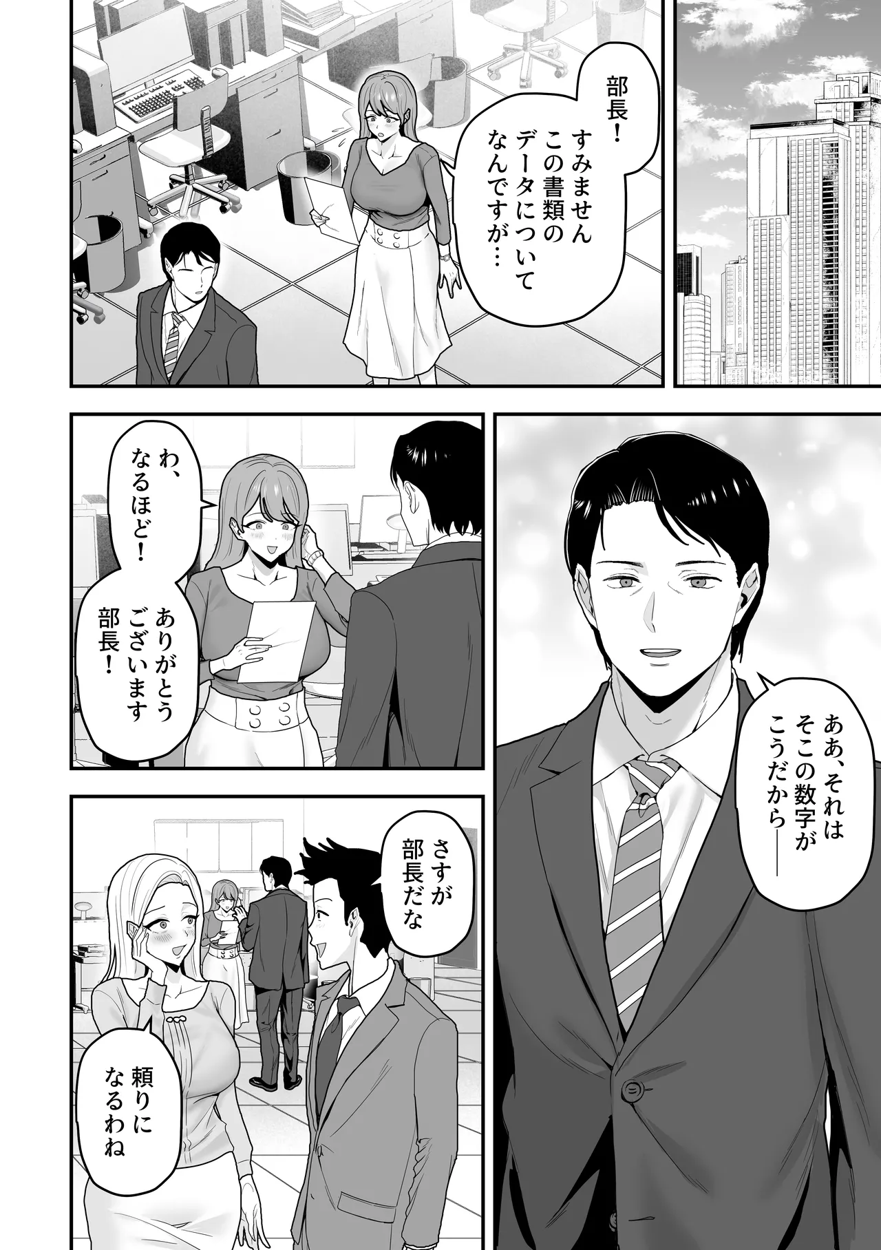 Elite no Ore ga Onnanoko ni Nari, Tsuma no Kyokon de Kaihatsu Sareru. page 3 full