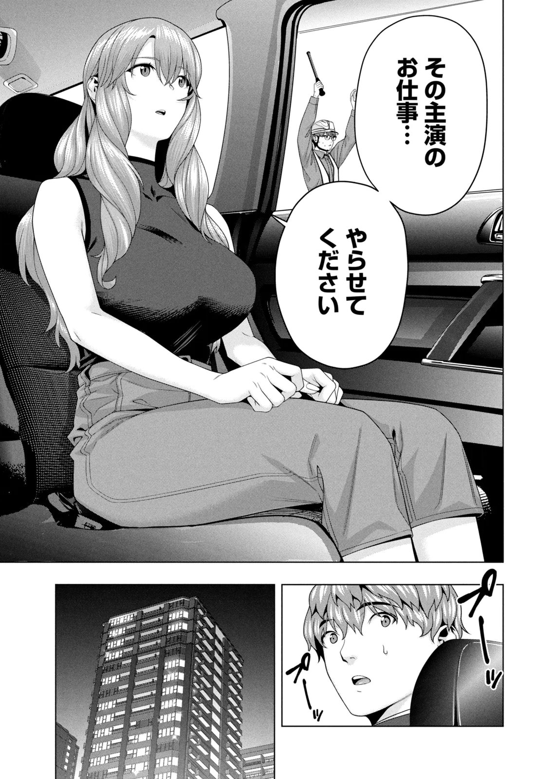 Kanojo no tomodachi 07 page 11 full
