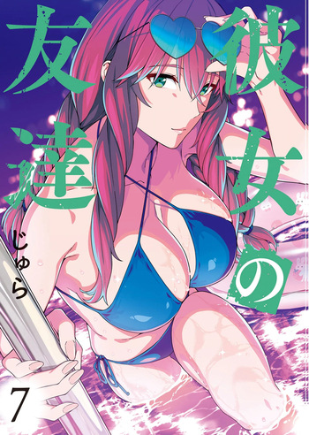 Kanojo no tomodachi 07 cover